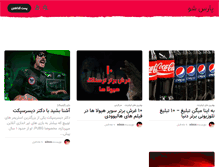 Tablet Screenshot of parsshow.com